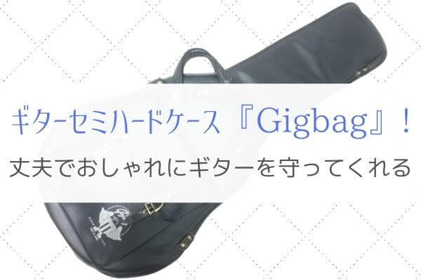 【SALE／58%OFF】 Gig Bag ウエスタン ドレッド用SZ-W 黒 〈ギグバッグ〉 www.signimage.com