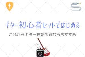 社会人からバンドを始める 仕事 家庭と趣味のバンドを両立し続けていく方法まとめ