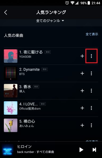 アレクサとamazon Musicでお気に入り曲だけを聴く3つの方法