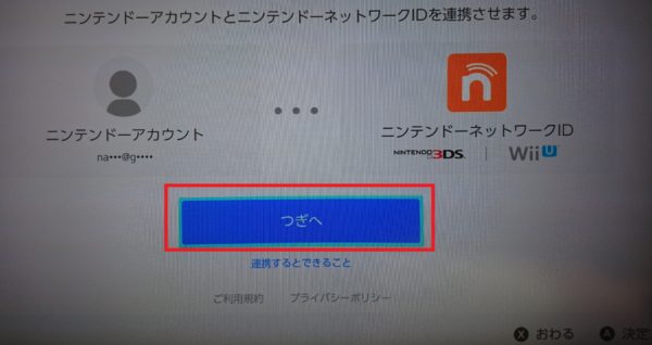 Wiiuからnintendo Switchカラオケへの移行は簡単 たった30分